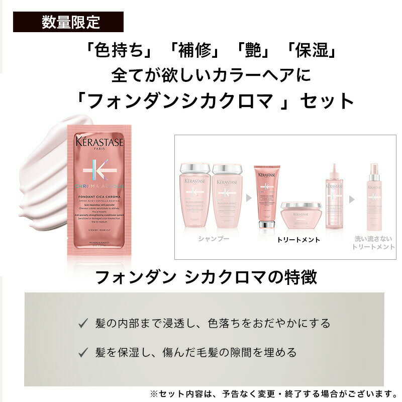 ★10％OFF対象★【あす楽/送料無料/正規販売店】KERASTASE ケラスターゼ HU ユイルスブリム ティーインぺリアル 100ml ×2本+CAフォンダン シカクロマ サシェ 3枚[ALBUM限定]