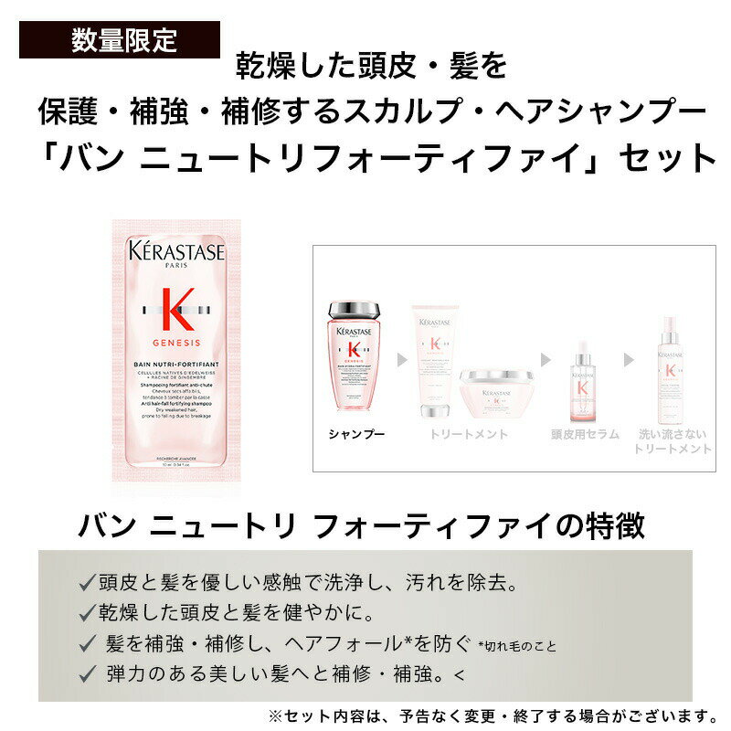 ★ポイント10倍★【あす楽/正規販売店/送料無料】KERASTASE ケラスターゼ オレオリラックス NU ソワン オレオ リラックス / 125ml×3本 +試供品：GN バンニュートリフォーティファイ 3枚 [くせ毛 まとまり ヘアオイル オイル ALBUM限定]