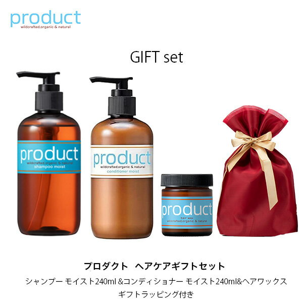 【あす楽/正規品】KOKOBUY ココバイ PRODUCT ザ・プロダクト ヘアケアギフトセット【シャンプー＋トリートメント+ヘアバーム】