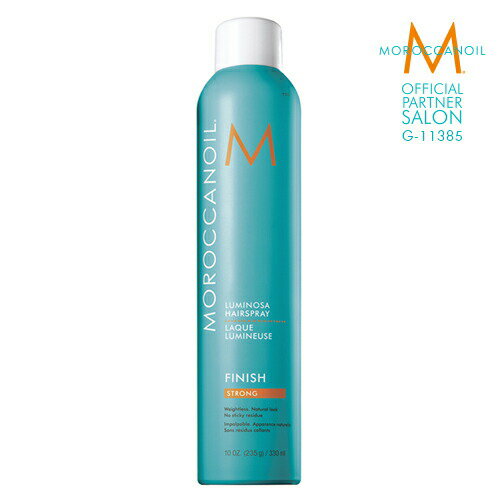 《5 OFF対象》★楽天月間MVP★【公式/P5倍/正規品/本物保証】MOROCCAN OIL モロッカンオイル ルミノーサ ヘアスプレー ストロング / 330ml