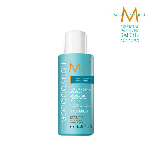 楽天ALBUM ONLINE STORE《5％OFF &ポイント5倍対象》【公式/P5倍/正規品/本物保証】MOROCCAN OIL モロッカンオイル インテンス モイスチャー シャンプー / 65ml