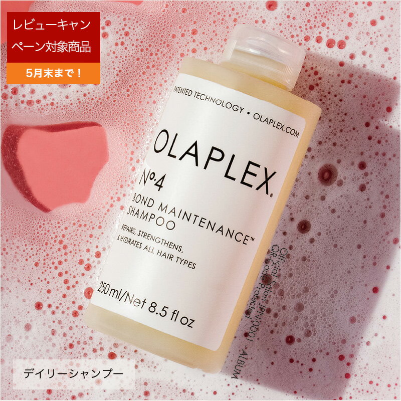 【正規販売店/あす楽】OLAPLEX オラプ