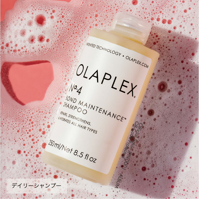 OLAPLEX オラプレックス No.4 ボンドメンテナンス シャンプー | 250ml /1000ml デイリー シャンプー ブリーチ ダメージケア 正規品 あす楽 ヘア 美容 頭皮 美容室 艶 ツヤ 髪質改善 エイジングケア 頭皮ケア アンチエイジング 洗髪