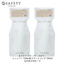 SAFETYセフティ COCUU コキュウ スロウ シャンプー 700mL　トリートメント 700g 詰め替え用 セット　しっとりタイプ 生コラーゲン配合 ..