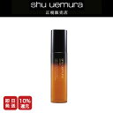 ◆マラソン限定◆【 15%OFF対象】【新商品/正規販売店/最短即日発送】シュウウエムラ アルティム8 スブリム ビューティー オイル インエマルジョン 75m...