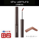 ★10%OFF対象★【shu uemura 正規販売店