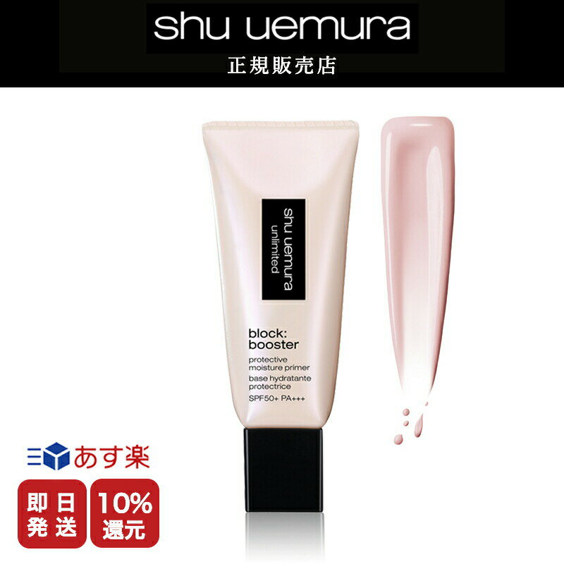 ★10%OFF対象★【shu uemura 正規販売店