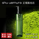 【10%OFF対象】【正規販売店/最短即日発送】シュウウエムラ A/O+P.M.クリアユースラディアント クレンジング オイル /150ml [スキンケア W洗...