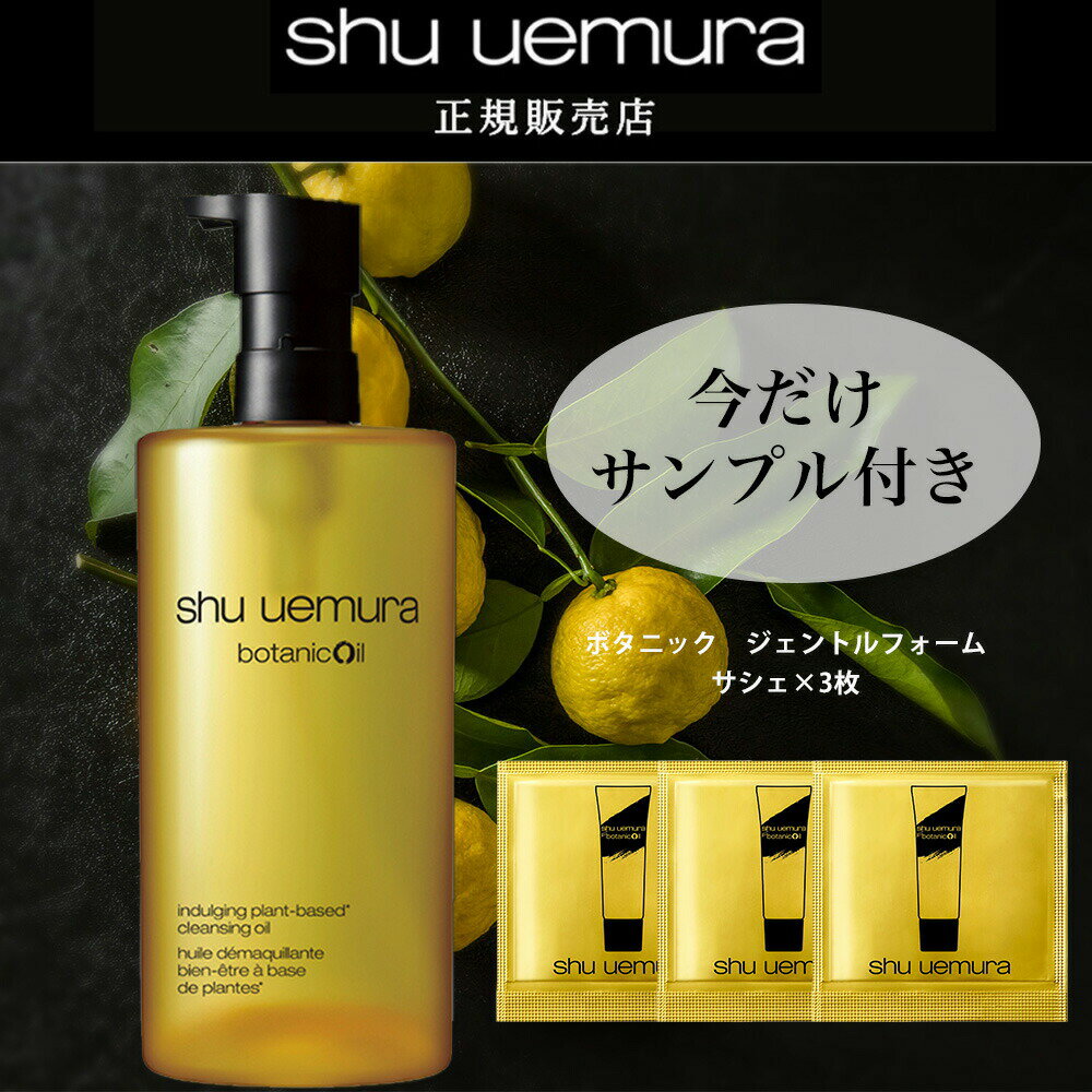  Tvt 10%OFFΏ  shu uemura K̔X VEEG {^jbN NWO IC 450ml OX̍ XLPA Wsv  Ki y  ێ XLPA CNƂ NWOIC ܂GNXe