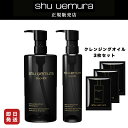 【P10倍】シュウウエムラ ブラック クレンジング オイル 当店限定セット(内容:ブラック クレンジングオイル 450ml+ブラッククレンジングオイル150ml...
