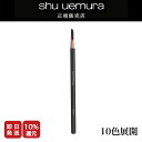 ◆マラソン限定◆【 P15倍】【正規販売店/最短即日発送】シュウウエムラ ハードフォーミュラ アイブロウ ペンシル / アイブロー 眉毛 ブラック ブラウン 黒...