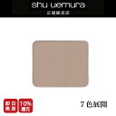 ◆マラソン限定◆【 P15倍】【正規販売店/最短即日発送】シュウウエムラ ブレスドアイシャドウ レフィルM 選べる7色 / メイク アイメイク アイシャドウ シ...