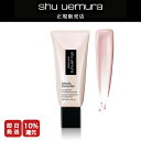 ◆マラソン限定◆【 15%OFF対象】【 最短即日発送 送料無料 正規販売店 】shu uemura シュウウエムラ アンリミテッド ブロック:ブースター サク...