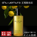 【P10倍】【 最短即日発送 送料無料 正規販売店 】シュウウエムラ ボタニック クレンジング オイル /450ml ( レモングラスの香り ) メイク落とし ...