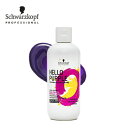 Schwarzkopf シュワルツコフ HELLO PURPLE ハローパープル カラーシャンプー 310g【美容室ALBUM/サロン専売品/正規品/最短即日発送】