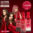 【9%OFFクーポン/公式/正規店/選べる】WELLA ウエラ アルタイム リペア ミラクルヘアトリートメント / ヘアオイル / ナイトトリートメント 95ml 洗い流さないトリートメント ヘアミスト ヘアミルク ダメージ補修 ULTIME REPAIR 正規品 サロン専売 アウトバストリートメント