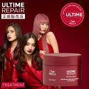 【正規販売店】WELLA ウエラ アルタイムリペア インテンス マスク 150ml インバス ヘアマスク ULTIME REPAIR RM アルタイム リペア ダメージケア 女性 男性 メンズ サロン専売品 美容室専売 美容院 正規品 公式認証店 口コミ ギフト プレゼント おすすめ ランキング 人気