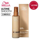 【9%OFFクーポン/正規販売店】WELLA ウエラ アルタイム スムース ミラクルバームトリートメント 100ml 洗い流さないトリートメント ダメージ補修 アウトバストリートメント ダメージケア まとまり メンズ スタイリング ヘアケア ULTIME SMOOTH ウエラ WELLA サロン専売品