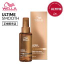 【9%OFFクーポン/正規販売店】WELLA ウエラ アルタイム スムース ミラクルオイルセラム 100ml 洗い流さないトリートメント ダメージ補修 アウトバストリートメント ダメージケア まとまり メンズ スタイリング ヘアケア ULTIME SMOOTH ウエラ WELLA サロン専売品