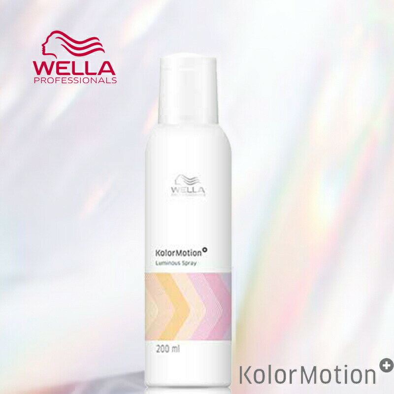 WELLA ウエラ カラーモーション+ ルミナススプレー/ 200ml スタイリング スプレー ヒートプロテクト 静電気防止  ヘアカラー ヘア 頭皮 スタイリング 艶 ツヤ ヘアケア ギフト 女性 頭皮ケア おしゃれ