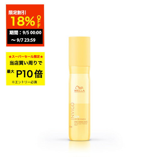 【9/7まで！セール価格！】WELLA ウエラ INVIGO インヴィゴ サン UVカラープロテクションスプレー / 150ml【美容室ALBUM/サロン専売品/正規品/最短即日発送】のサムネイル