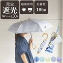 折りたたみ傘 吸水ケース付き 紫外線カット 雨傘 レディース 晴雨兼用 軽量 バンブーハンドル ALCEDO アルセド 丈夫 日傘 竹 シンプル ナチュラル お...