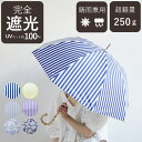 UVカット手開き長傘 竹ハンドル 紫外線カット 雨傘 レディース 晴雨兼用 軽量 バンブーハンドル ALCEDO アルセド 丈夫 日傘 竹 シンプル ナチュラル...