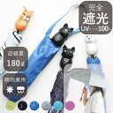 折りたたみ傘 紫外線99.9%カット 動物持ち手 木彫り動物 うさぎ ねこ しろくま 雨傘 レディース 晴雨兼用 軽量 ALCEDO 丈夫 日傘 シンプル ナチ...