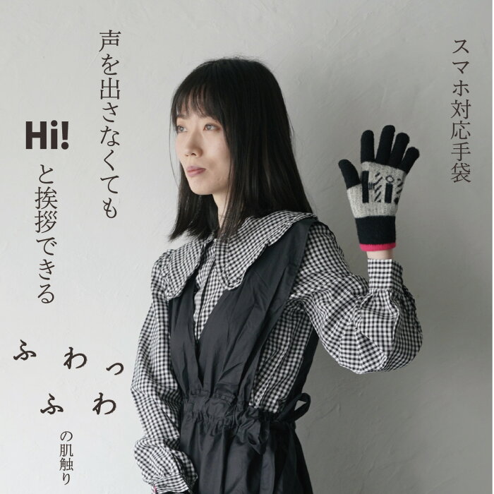 スマホ対応手袋 レディース ふわふわの肌触り fluffy gloves 