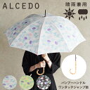 【あす楽】雨傘 レディース 晴雨兼用 軽量 長傘 バンブーハンドル ジャンプ傘 ALCEDO アルセド 丈夫 日傘 大きめ 竹 ワンタッチ 花柄 シンプル ナチ...