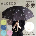 雨傘 レディース 晴雨兼用 軽量 長傘 バンブーハンドル ジャンプ傘 ALCEDO...