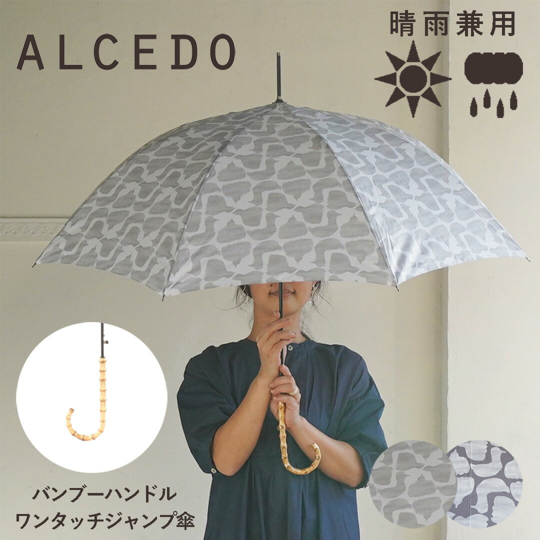 【あす楽】雨傘 レディース 晴雨兼用 軽量 長傘...の商品画像