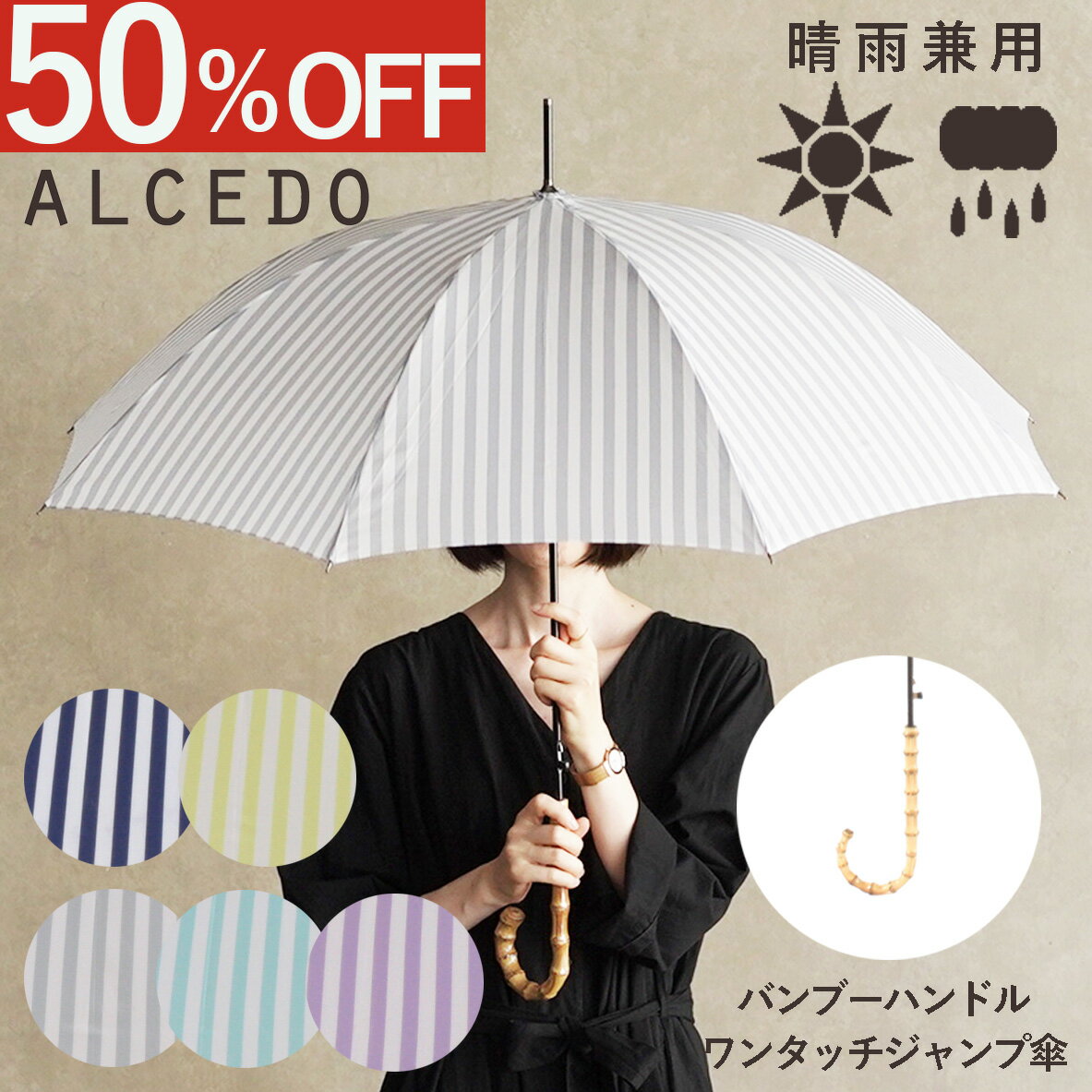 楽天市場】傘 ストライプ バンブーの通販