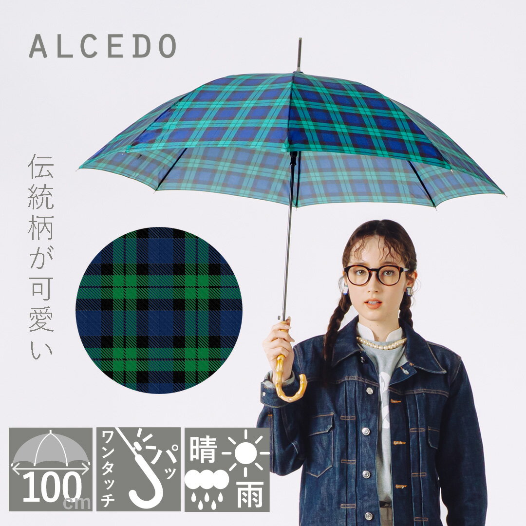우산 레이디스 맑고 우량 겸용 경량 장산 대나무 핸들 점프 우산 ALCEDO 아르세도 튼튼 북유럽풍 양산 큰 대나무 원터치 블랙 워치 내츄럴 세련된 귀여운 귀여운 내풍 우산 생일 선물 캬트 장마