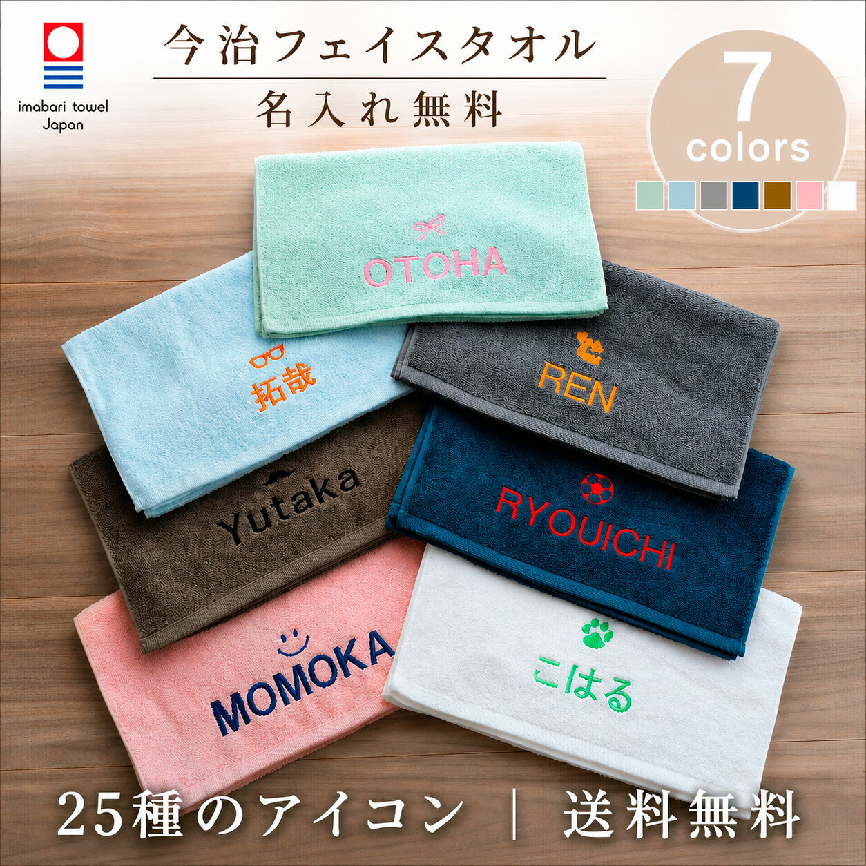 楽天市場】フェイスタオルイニシャル 刺繍の通販