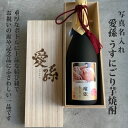 出産 出産内祝 出産内祝い 内祝 内祝い お祝い 御祝 プレゼント 可愛い 赤ちゃん 孫 ギフト 名前入り 名入 名入れ 名入れギフト 写真入り 写真入 フォトラベル 焼酎 桐箱入り 記念日 誕生日 愛孫 写真名入れ うすにごり 芋焼酎 720ml 25° 佐賀県産 al303 オリジナルラベル