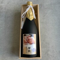 出産 出産内祝 出産内祝い 内祝 内祝い お祝い ギフト 赤ちゃん 日本酒 可愛い ラ...