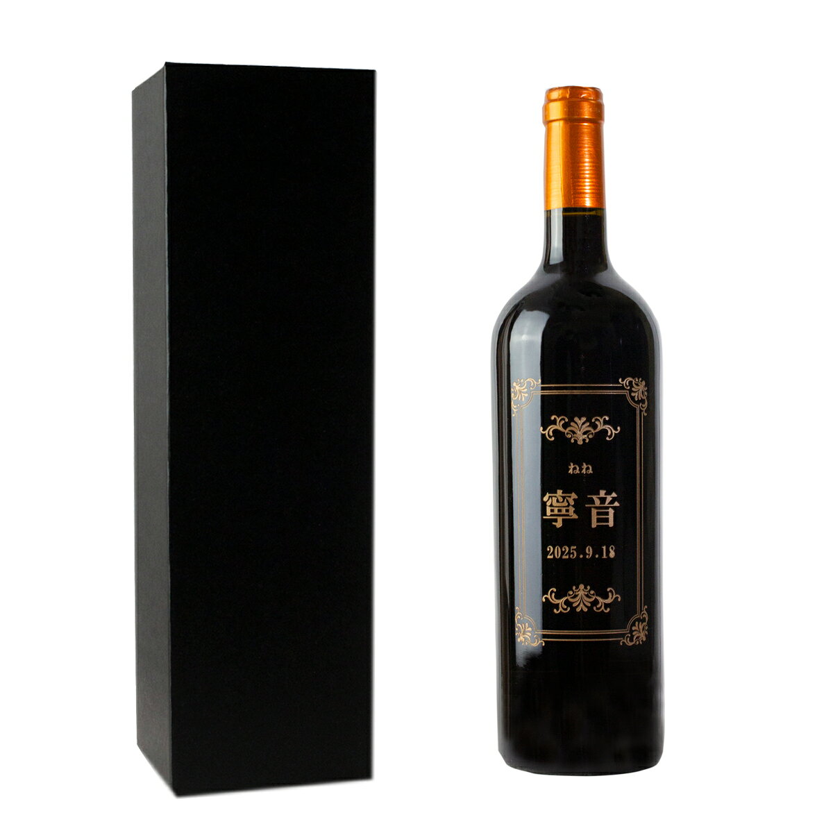 al308 エッチング 名入れ ワイン シャトー・マージュ 赤 AOC ボルドー フルボディ フランス 750ml 箱入り(折りたたみボックス) (出産内祝 内祝 お祝い 記念日 プレゼント お歳暮 クリスマス) alco1-10000182 ALCO ONLINE SHOP サンプル画像3