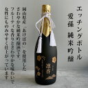 出産 出産内祝 出産内祝い 内祝 内祝い お祝い ギフト 赤ちゃん 日本酒 可愛い ラベル 桐箱入り 名入れ日本酒 名前入り日本酒 プレゼント 父の日 母の日 ...