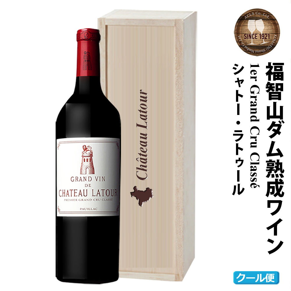FD103 福智山ダム熟成 Grand Vin 最高級赤ワイン シャトー・ラトゥール