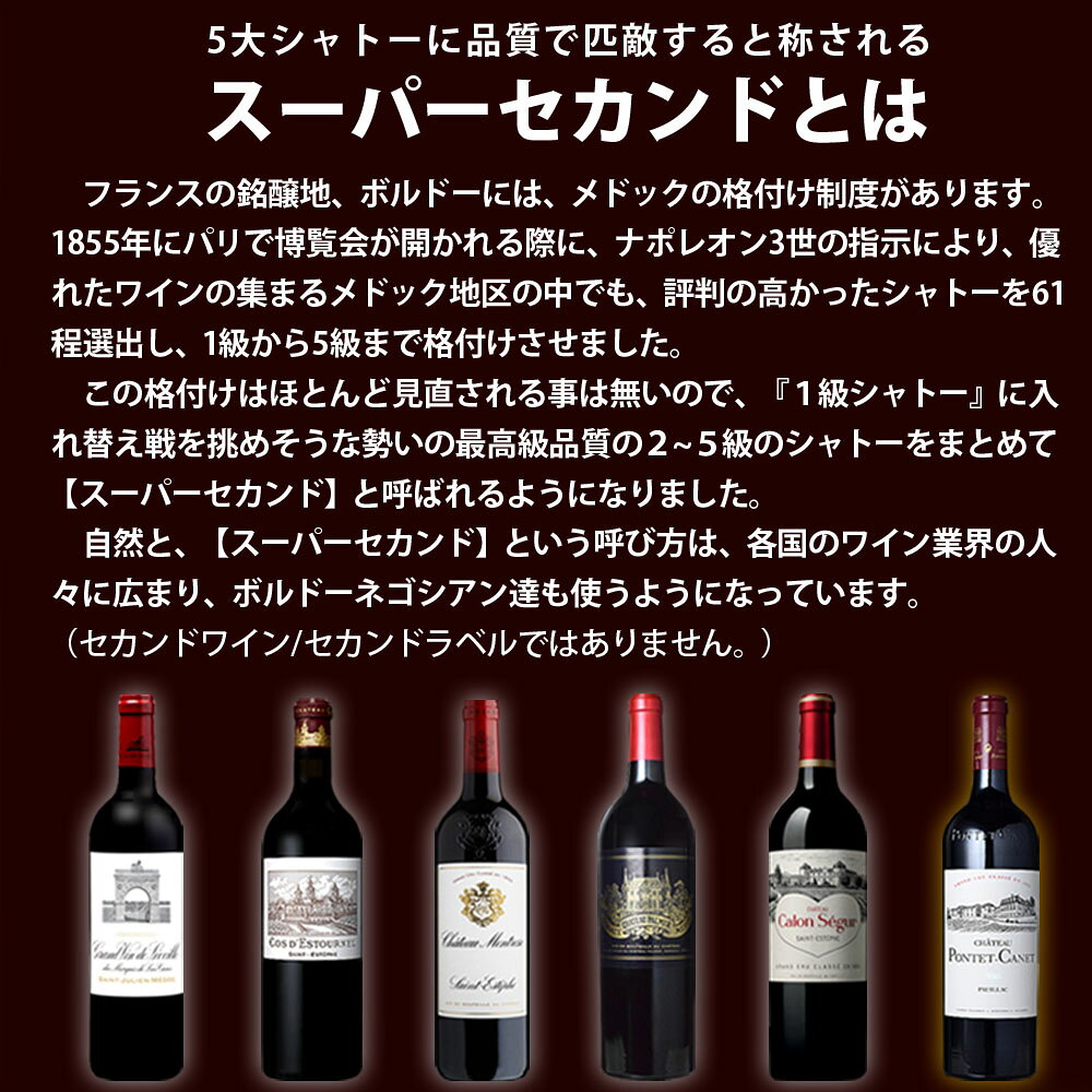 FD128 福智山ダム熟成 Medoc3級 高級赤ワイン シャトー カロン セギュール alco1-10000252 ALCO ONLINE SHOP サンプル画像3
