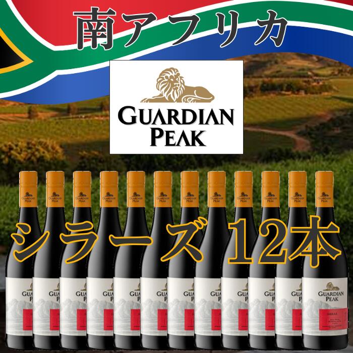 赤・2021・フルボディ シラーズ100％ 新世界らしく濃厚で、大変魅力のあるシラーズです。 チェリーとプラムの濃縮感ある果実香。品種からのペッパーのような風味と樫樽の香りが調和した、素晴らしい一品です。 受賞 : * Best Value from South Africa in Wine Spectator (May 2004) * 86 Points Wine Spectator * Veritas 2003【銀賞】〜節目のお祝いはアルコワインで〜 お正月 賀正 新年 新春 初売 年賀 成人式 成人祝 節分 バレンタイン お花見 ゴールデンウィーク 端午の節句 母の日 父の日 お盆 御中元 お中元 中元 敬老の日 クリスマス お歳暮 御歳暮 御挨拶 引越しご挨拶 引っ越し 成人式 御成人御祝 お祝い 御祝い 内祝い 結婚祝い 結婚内祝い 結婚式 引き出物 引出物 引き菓子 誕生日 バースデー バースデイ バースディ 昇進祝い 昇格祝い 開店祝い 開店お祝い 開業祝い 周年記念 定年退職 退職祝い　還暦祝い　贈答品 景品 コンペ 粗品 手土産 ご褒美 ギフト プレゼント 贈り物 セット 【関連キーワード】 ワイン wine お酒 酒 アルコール 家飲み 宅飲み　取り寄せ　おとりよせ　ホームパーティー バーベキュー キャンプ　人気 ランキング お買い物マラソン 39ショップ買いまわり 39ショップ キャンペーン 買いまわり 買い回り 買い周り　ポイントバック ポイントバック祭