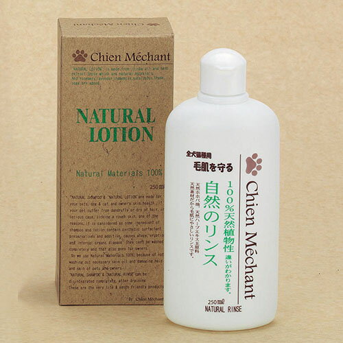 シャンメシャン　自然のリンス　250ml○