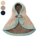 【Re Knit】リーニット フード付きポンチョ Sサイズ