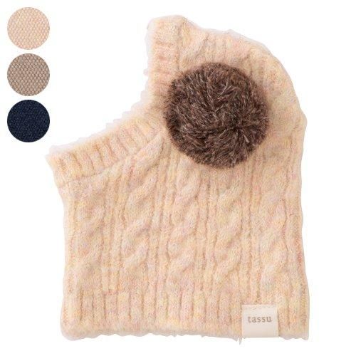 【Re Knit】リーニット　ボンボン付きペット用ニット帽　Sサイズ