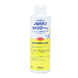 ノルバサンシャンプー0.5　236ml【Nolvasan Shampoo 0.5】○