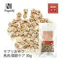 【Nagaiki(ながいき)】サプリおやつ 馬肉 関節ケア○