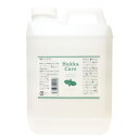 Hakka Care ハーブバスリキッド(入浴剤) 2L(業務用)○