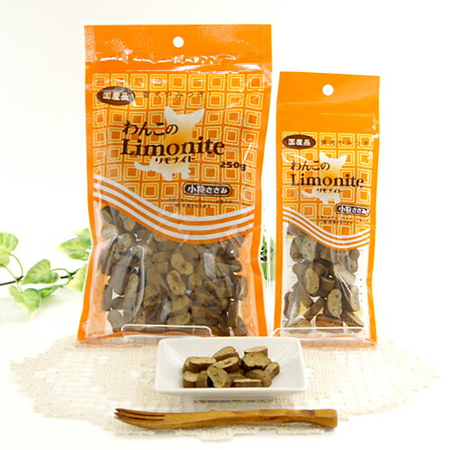 Rakuten - わんこのリモナイトLimonite 小粒（ささみ犬用）50g○