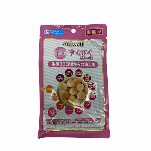 子犬すくすくボーロ（機能性ボーロ）60g (20g×3袋)＜アニウェル＞○